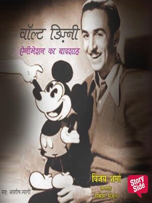 cover image of Walt Disney